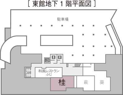 [東館地下1階平面図]桂。